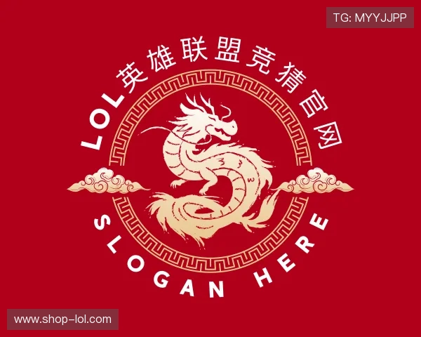 关于LOL英雄联盟竞猜