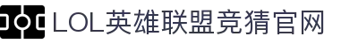 LOL英雄联盟竞猜官网-热门电竞竞猜, 精彩永不停歇